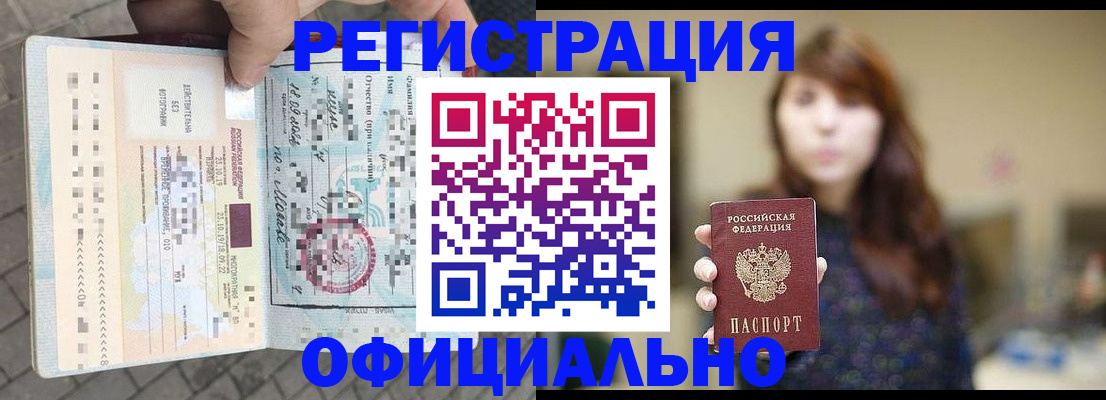 прописка в квартире в Торопеце