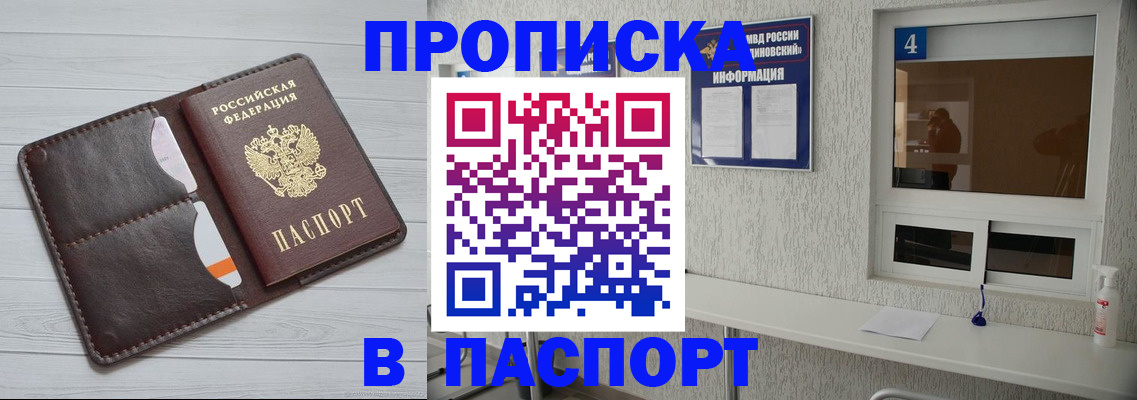 прописка регистрация в Торопеце