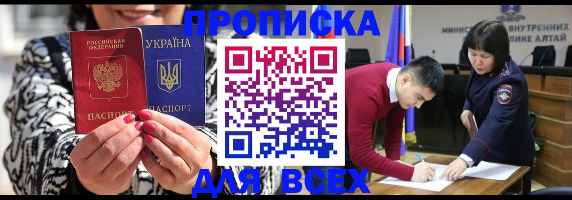купить прописку в Торопеце